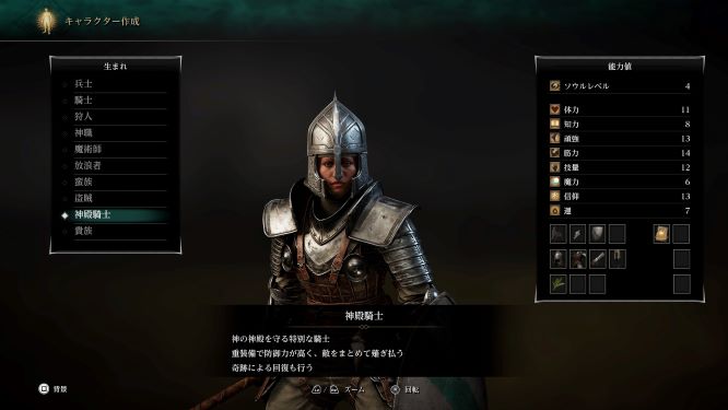 デモンズソウル Ps5 プレイした感想 元祖高難易度ゲーのリメイク版 我こそはゲーマーという人は是非ともやるべき作品 秋吉ブログ