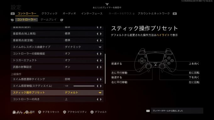 Cod ヴァンガード Cod V 初心者必見 強くなるためのオススメ設定を解説 秋吉ブログ