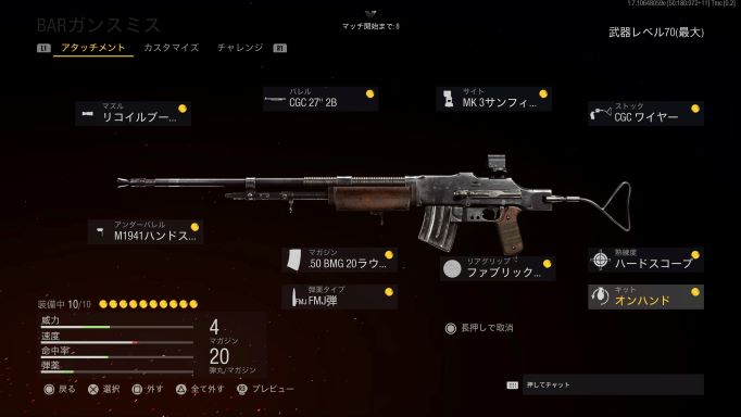 Cod Vanguard Codv Bar 使ってみた おすすめアタッチメントも紹介 秋吉ブログ