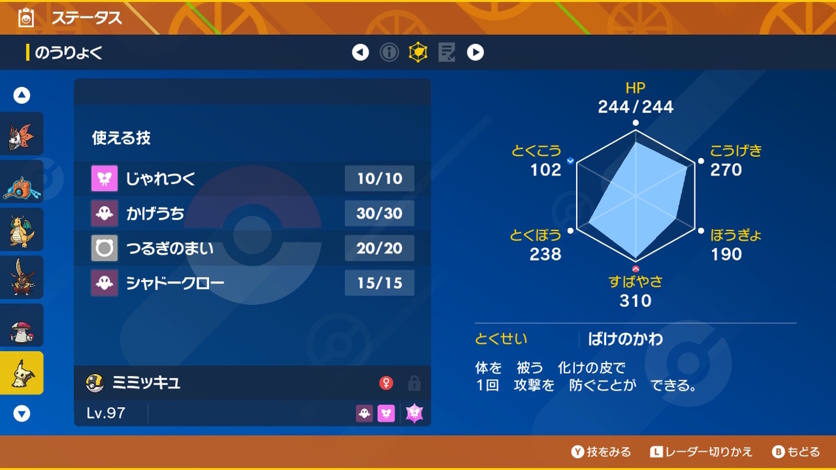 ポケモンsv ポケモン対戦初心者がマスボ級に行くまでにやったことをまとめてみた 秋吉ブログ ポケモンsv ポケモン対戦初心者がマスボ級に行くまでにやったことをまとめてみた 秋吉ブログ