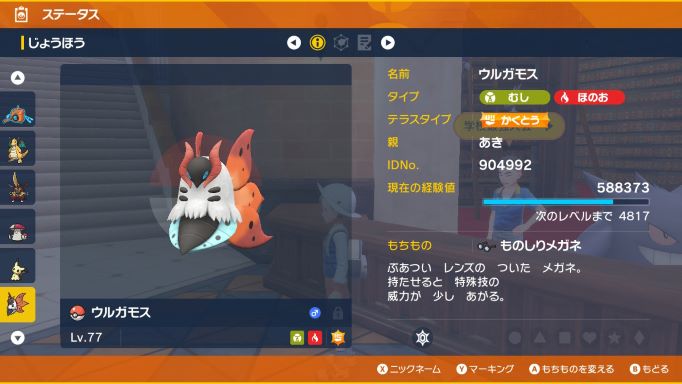 ポケモンsv ポケモン対戦初心者がマスボ級に行くまでにやったことをまとめてみた 秋吉ブログ