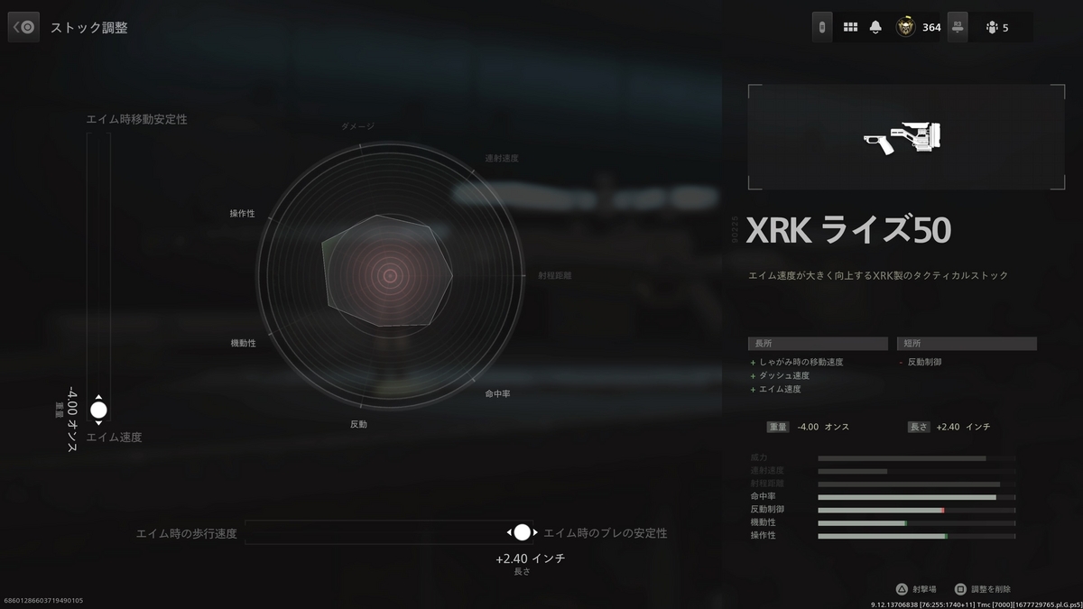 【CoD MW2】「VICTUS XMR」を使いこんだ感想をまとめてみた! - 秋吉ブログ