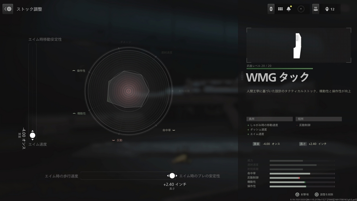 CoD MW2】「FR AVANCER」を使いこんだ感想をまとめてみた