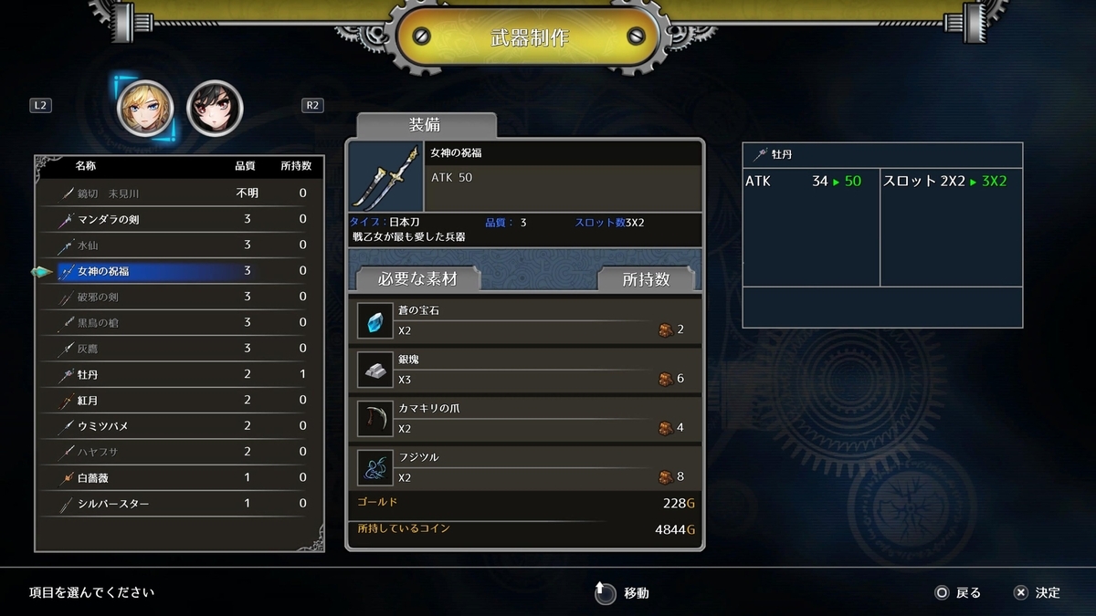 フロンティアハンター ～エルザの運命の輪～】神ゲー？クソゲー？プレイレビュー・評価まとめをしてみた！ - 秋吉ブログ