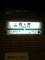 告田先生…