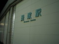 [20100502-seibu]