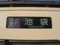 [20100502-seibu]