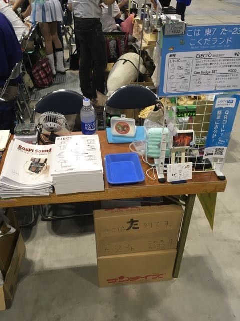 f:id:Akkiesoft:20170813221657j:plain f:id:Akkiesoft:20170813221657j:plain