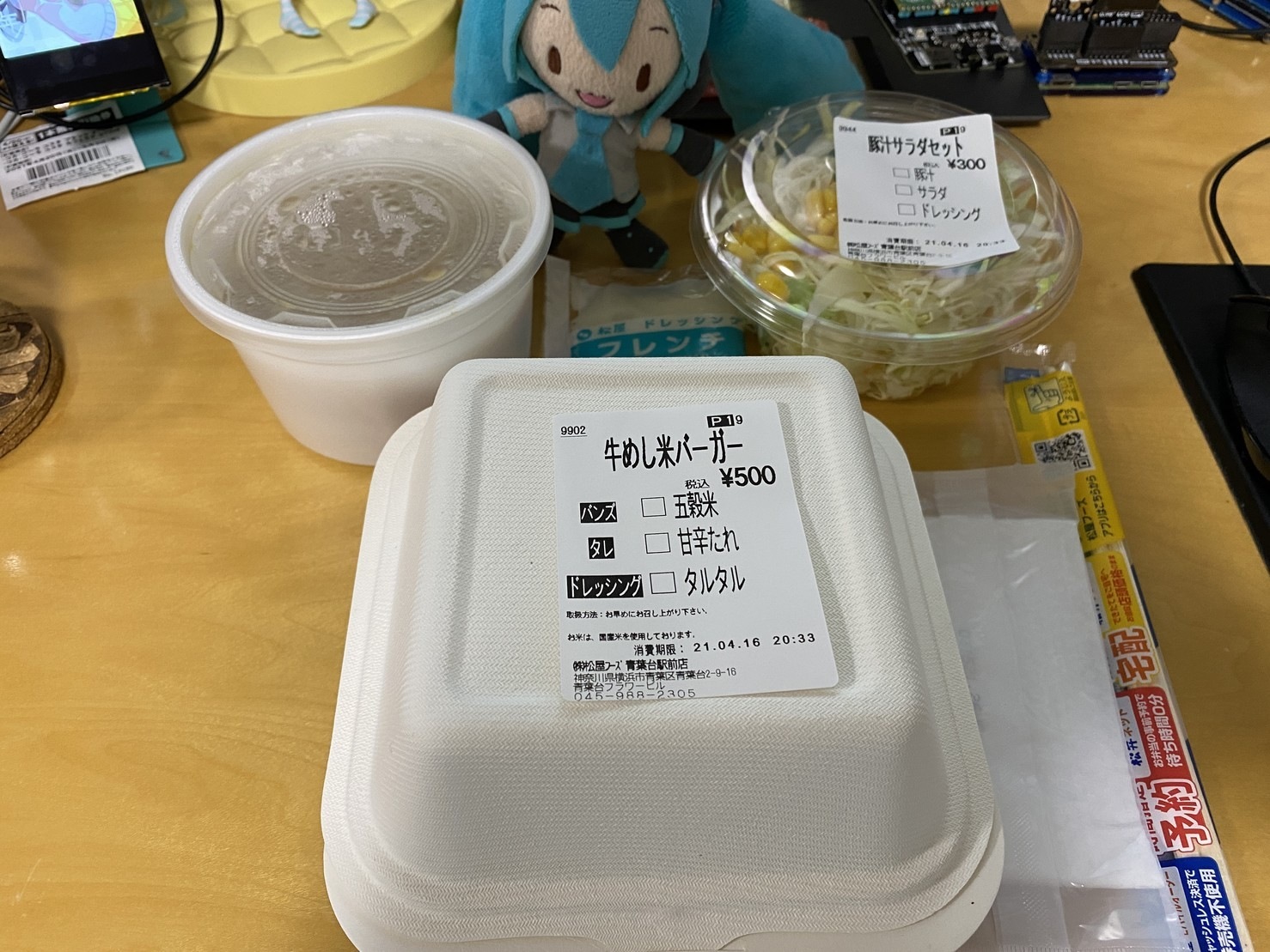 f:id:Akkiesoft:20210417233645j:plain