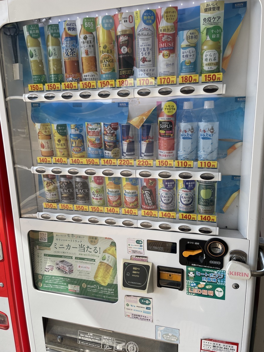 KIRIN飲料自販機 飲料自動販売機のご案内 | 自動販売機設置のご案内 | KIRIN - キリン