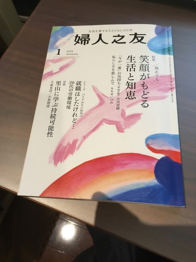 f:id:Akkotan:20180109063831j:plain