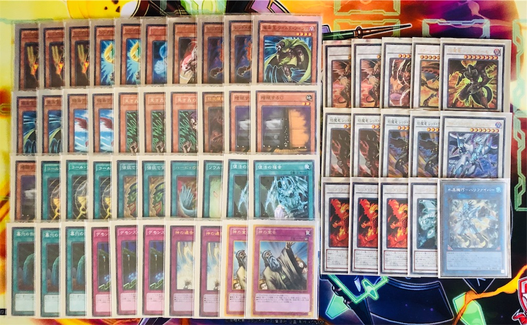 遊戯王》~レッドデーモン~身内デッキのレベル上昇に合わせて - 〜 悪魔