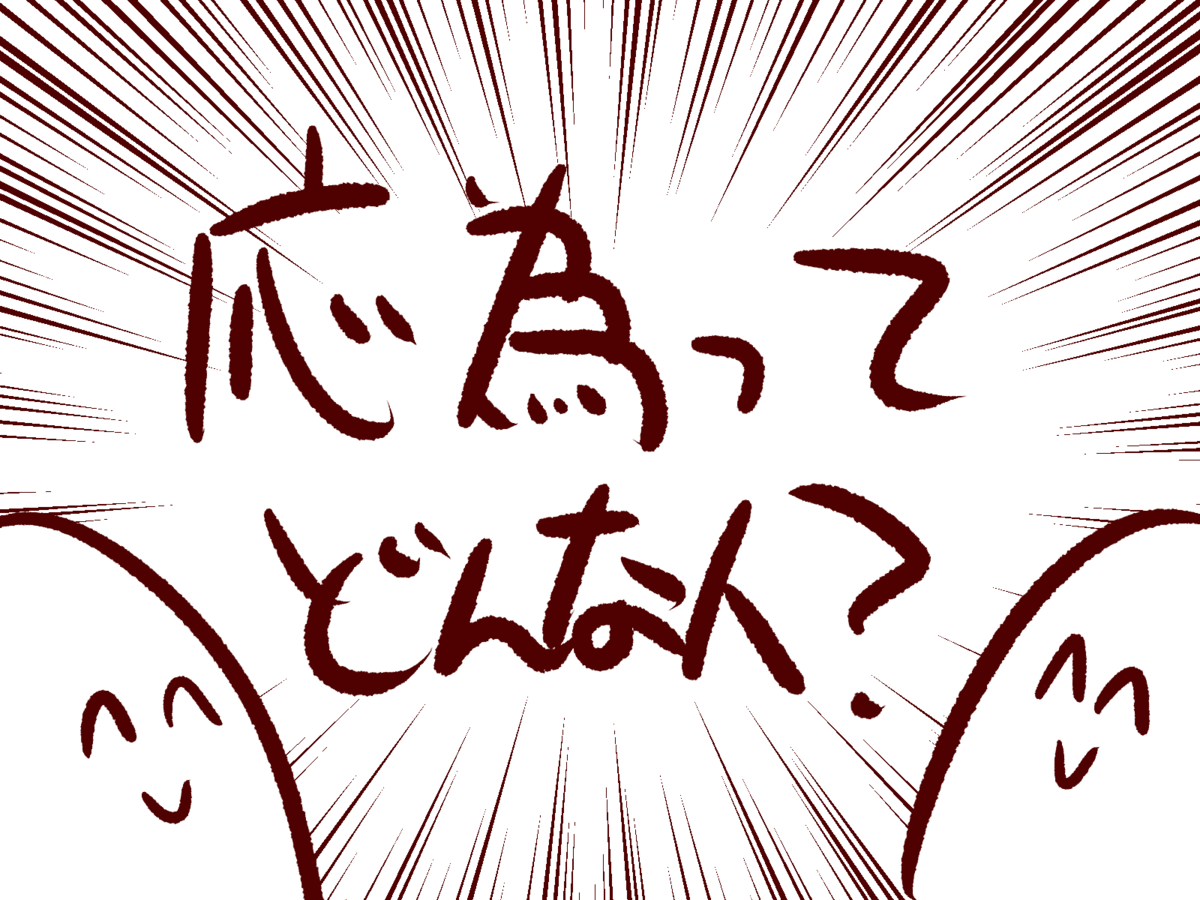 f:id:Akumasinkan0914:20210803144917p:plain