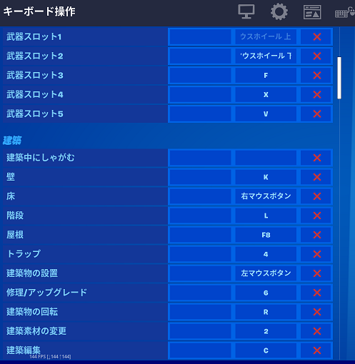 中高年もゲームをやれ 現行のキーボード設定 Fortnite フォートナイト のすすめ 仏 ほとけ と言われる私のエッセイ