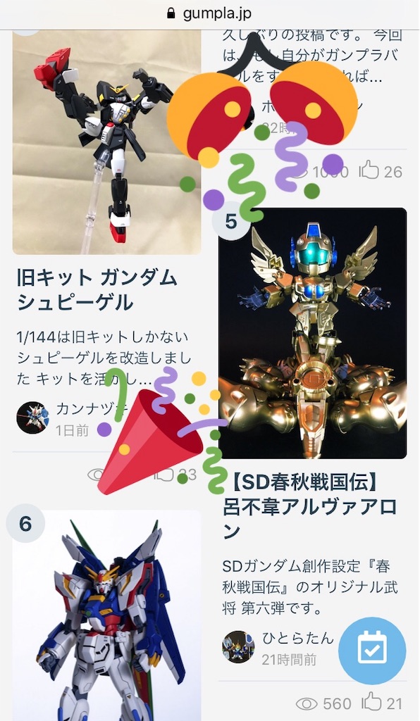 f:id:AlaiLama2039:20191119230007j:image