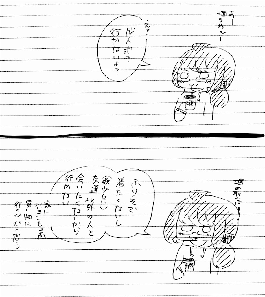f:id:Alarn99_717:20190103142014j:image f:id:Alarn99_717:20190103142014j:image
