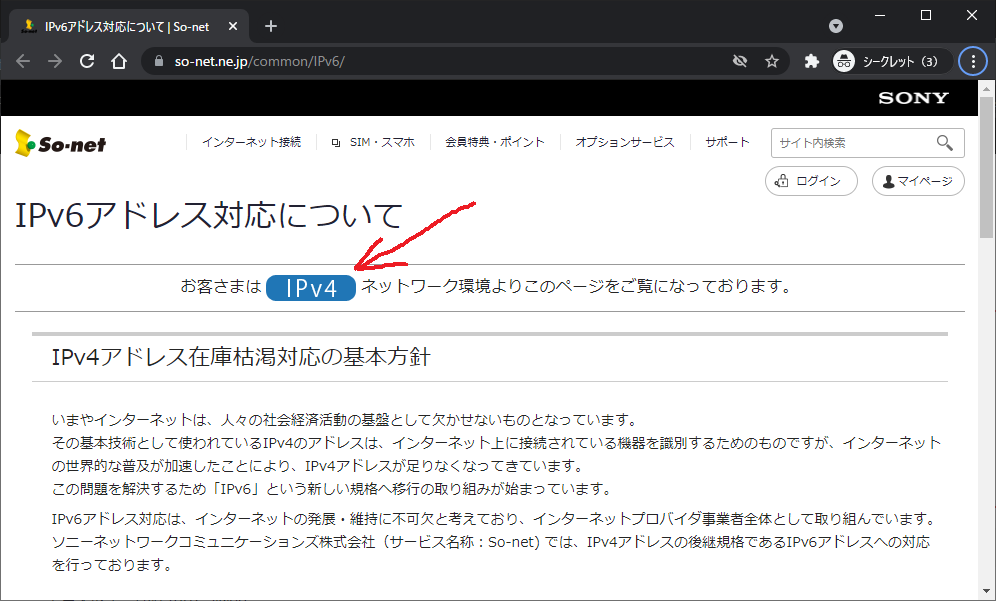 Nuro光でipv6通信にしてみた Hg8045q設定変更 ぼんくらサイバーリテラシーぶろぐ