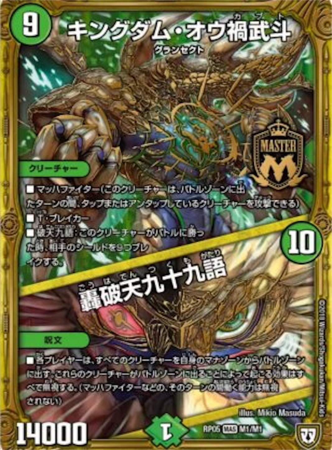 アナカラーシャコガイル GP6th使用 アナカラーシャコガイルについて - アリシアのブログ