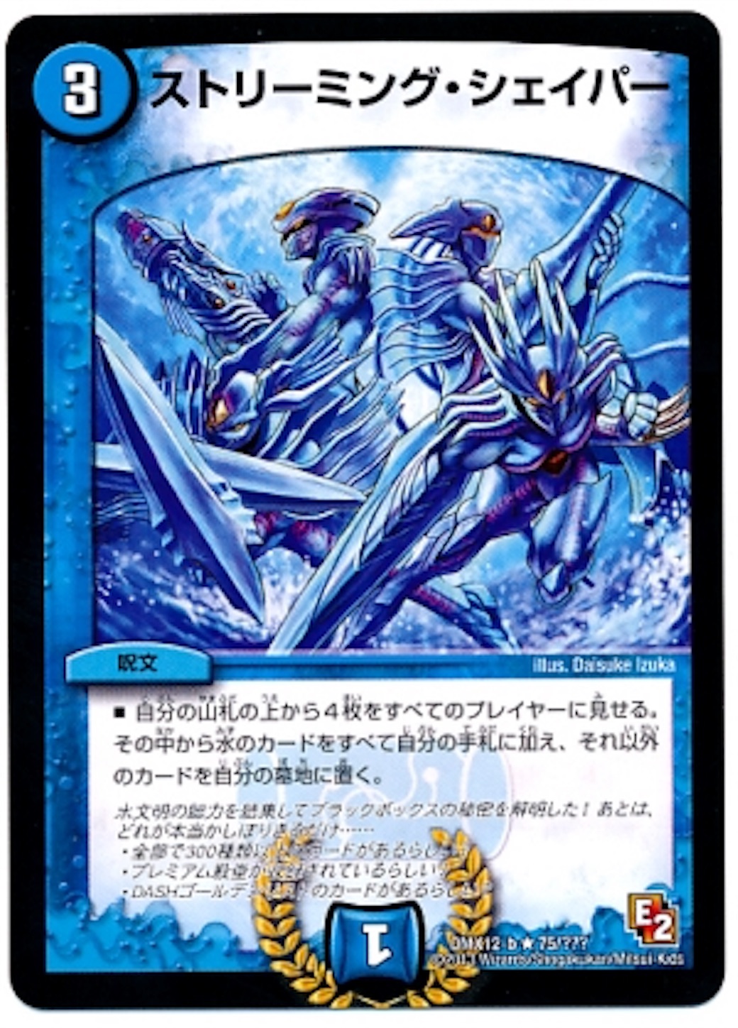 GP6th使用 アナカラーシャコガイルについて - アリシアのブログ