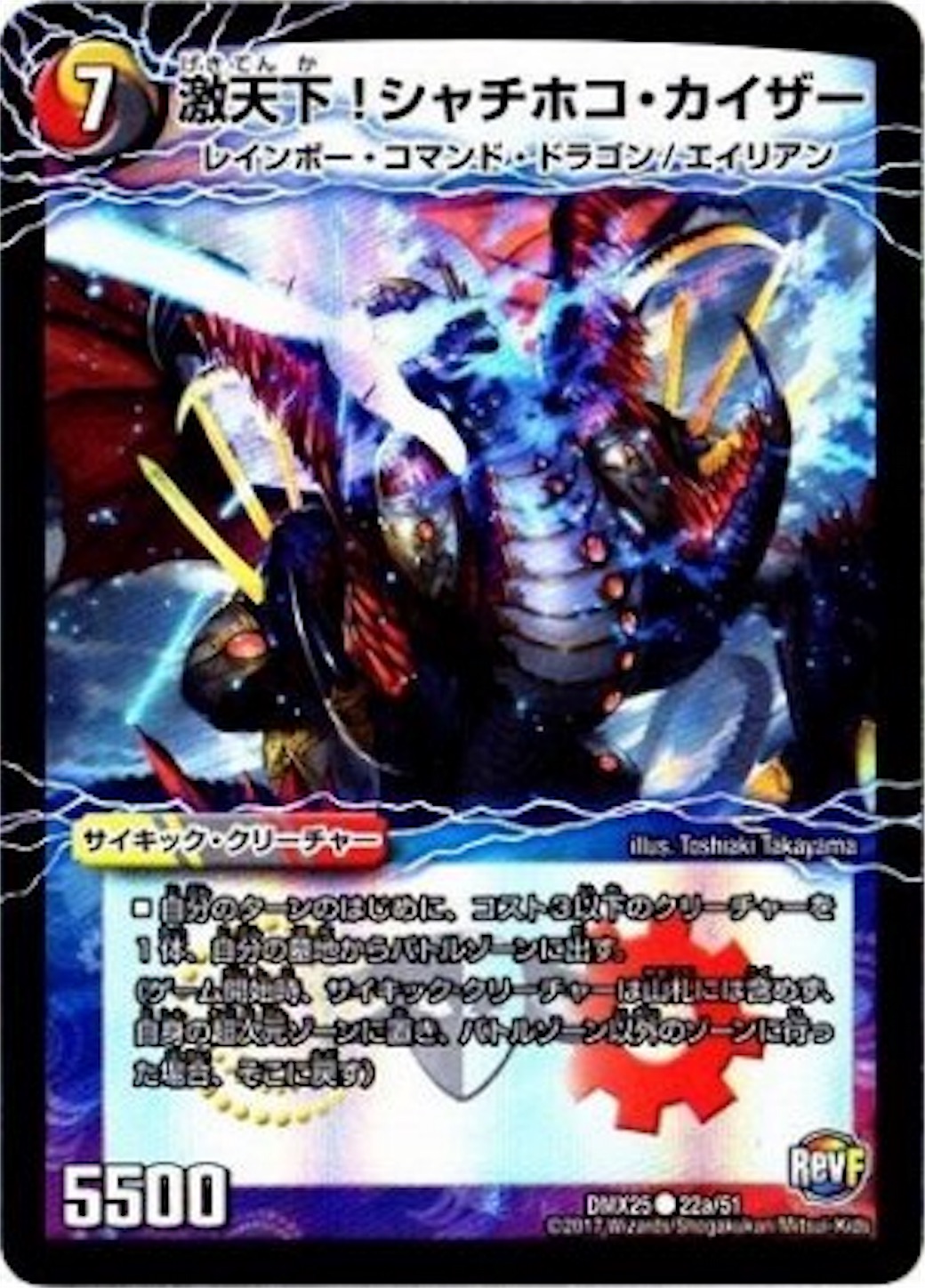アナカラーシャコガイル DM歴代名作デッキ】Vol.99～アナカラーシャコガイル～【週刊:神