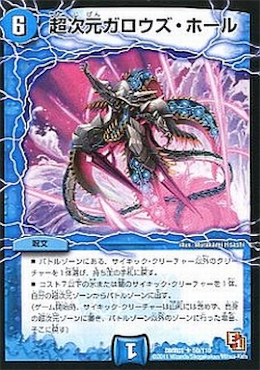 アナカラーシャコガイル GP6th使用 アナカラーシャコガイルについて - アリシアのブログ