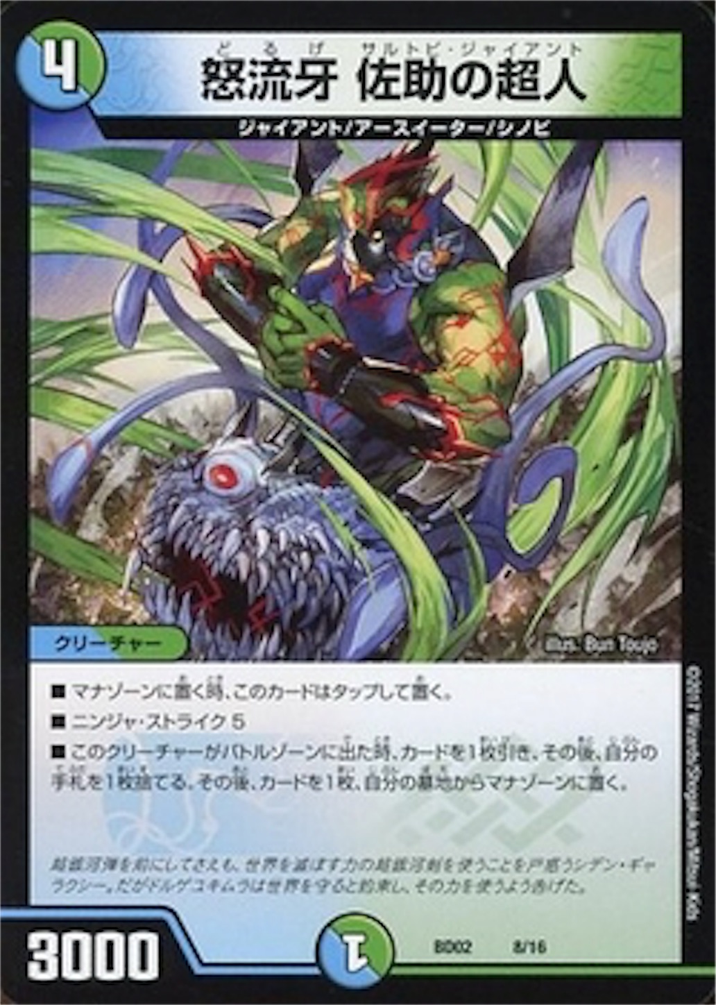 GP6th使用 アナカラーシャコガイルについて - アリシアのブログ