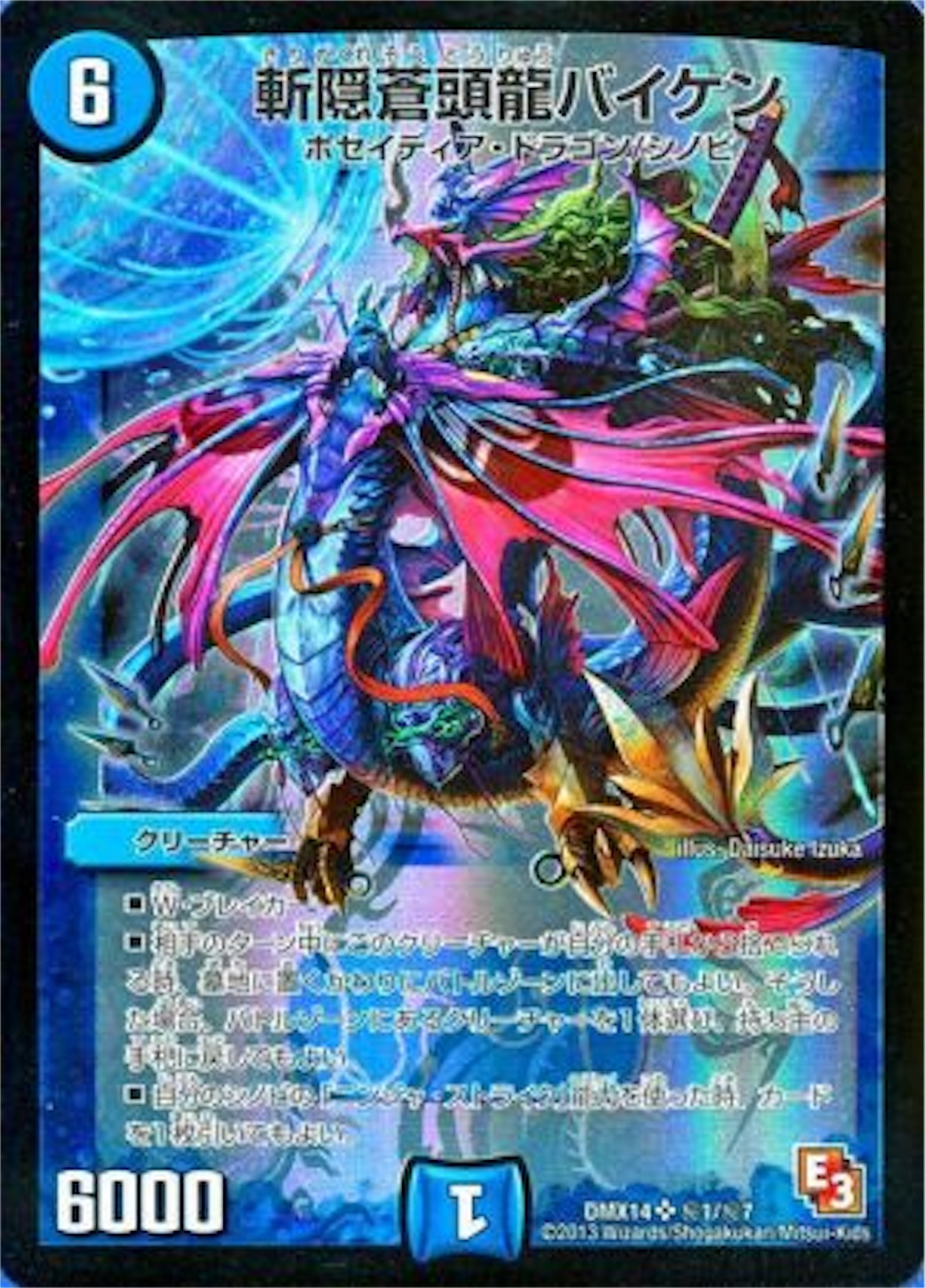 GP6th使用 アナカラーシャコガイルについて - アリシアのブログ