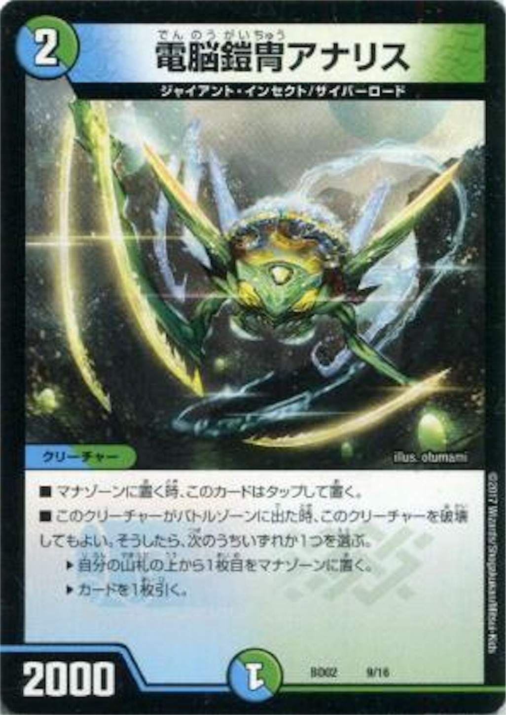 アナカラーシャコガイル デュエルマスターズ アナカラーシャコガイル デッキレシピ詳細