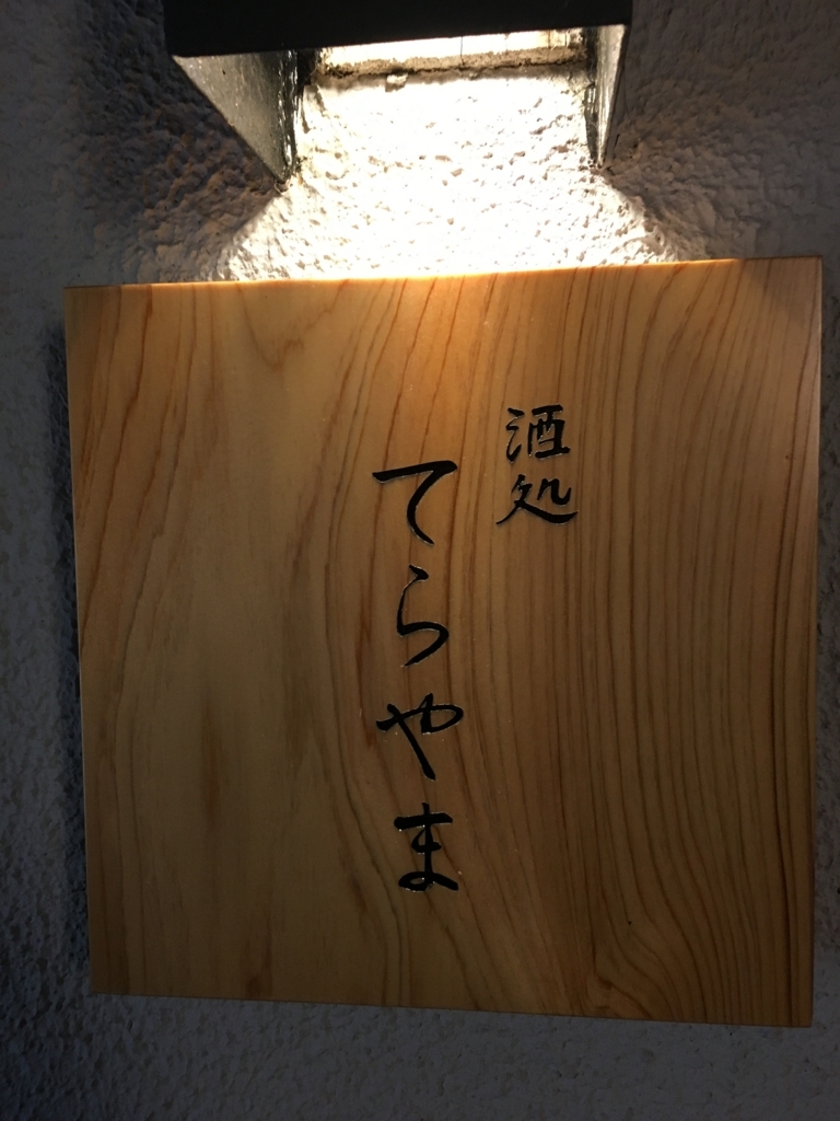 f:id:AlexanDer:20171119222308j:plain