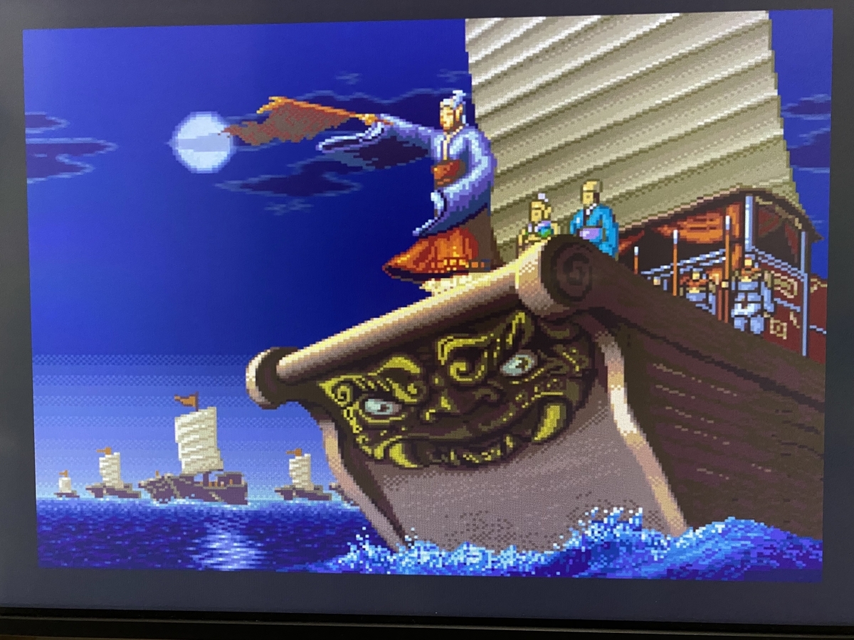 志は天を翔る【三國志Ⅳ】 - 40代のゲームな休日。