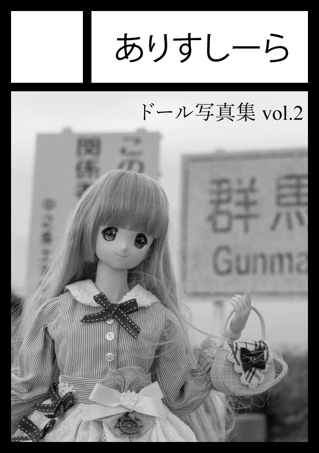 f:id:AliceSheila:20160816001758j:plain:h500 f:id:AliceSheila:20160816001758j:plain:h500