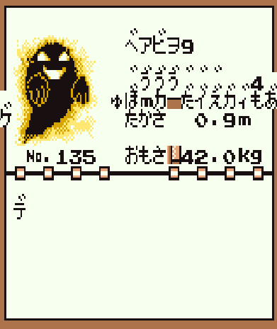 初代ポケモン ノーエンカウントポケモンゲット 任意コード実行 Wonderland Seeker