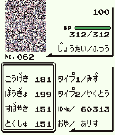 初代ポケモン】バグポケモン図鑑【アネ゙デパミ゙】 - Wonderland Seeker