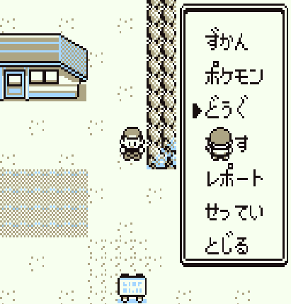 初代ポケモン 壁とは既にそこにあるもの バグ画像 Wonderland Seeker