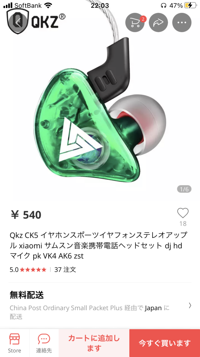 深セン 深圳 経由のchina Post Ordinary Small Packet Plusはめちゃくちゃ早い コロナの影響を受けるのか Aliexpressでイヤモニ型イヤホン買ってみた 追跡情報 トラッキングをご紹介 Aliexpressの購入記録