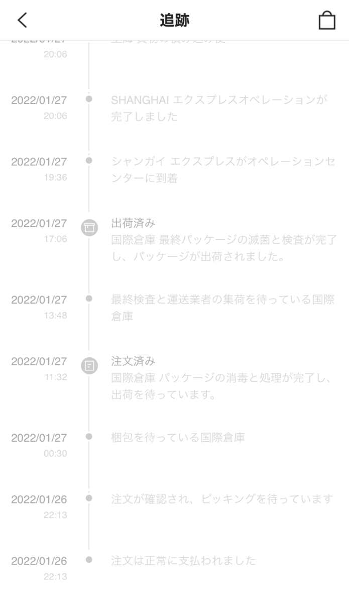 22年最新 Shein シーイン はどのくらいで届く 実際の配達日数 荷物の追跡方法をご紹介 Transport Info
