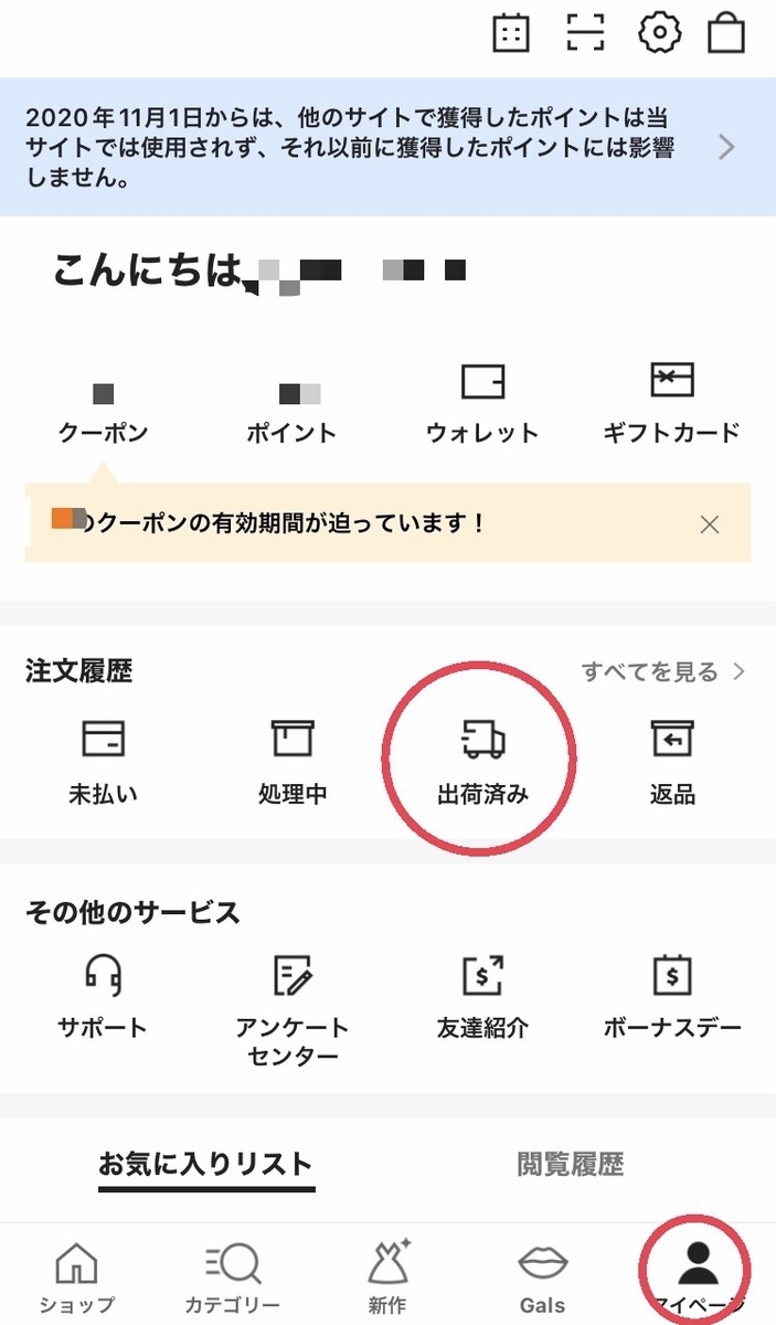 22年最新 Shein シーイン はどのくらいで届く 実際の配達日数 荷物の追跡方法をご紹介 Transport Info