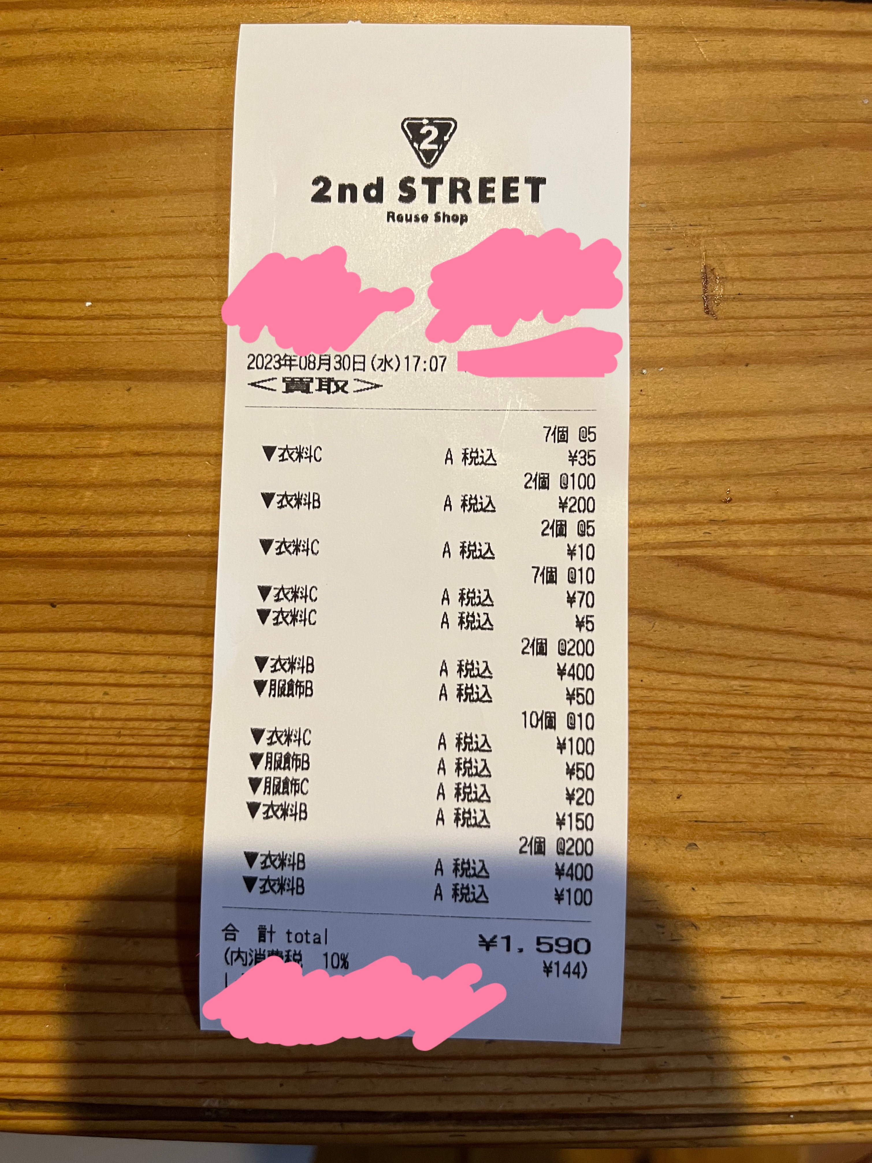 f:id:Alisa_diary:20230830224648j:image f:id:Alisa_diary:20230830224648j:image