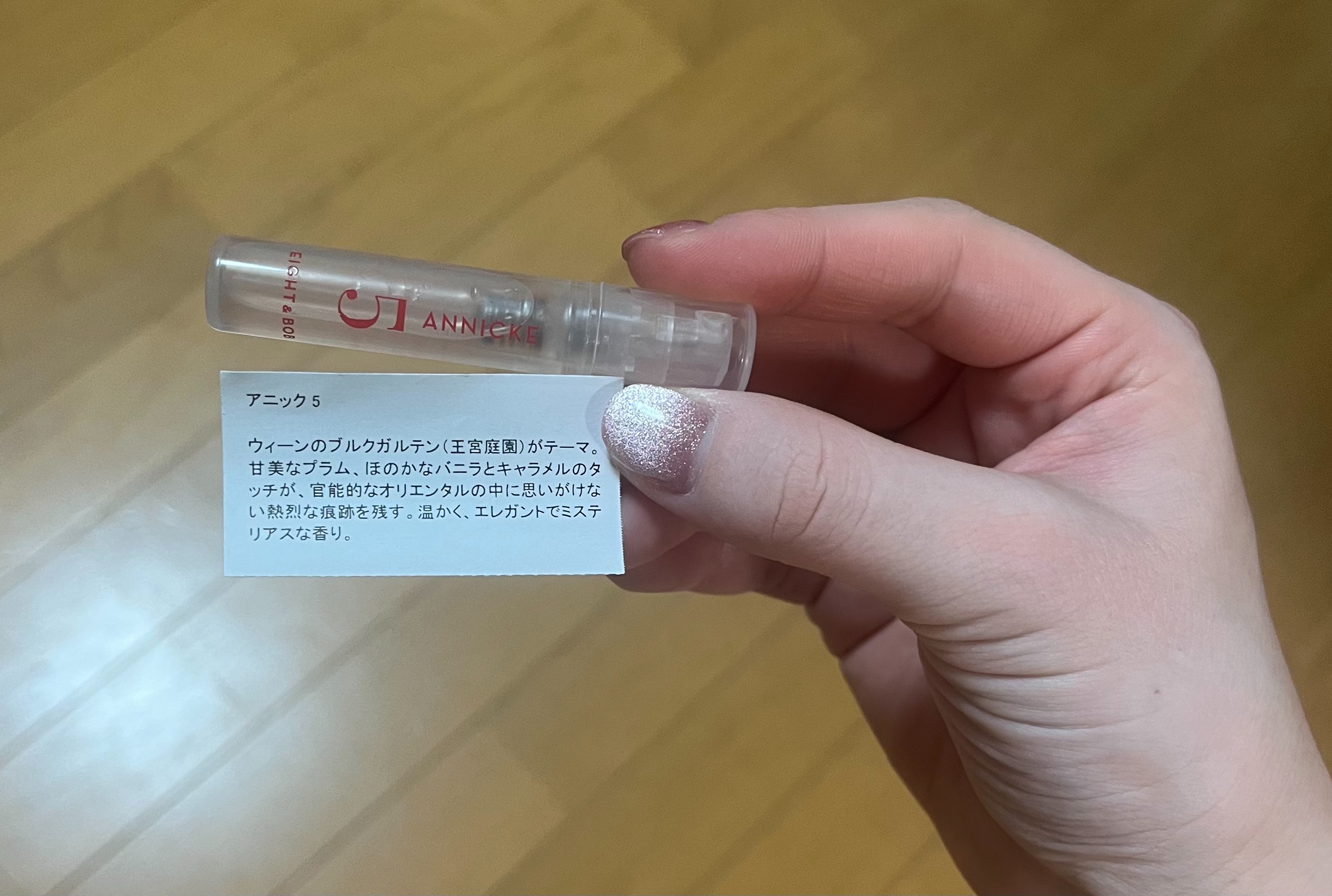 NOSE SHOP】バニラの香水なんて苦手と思っていたのに... - ありさ日記
