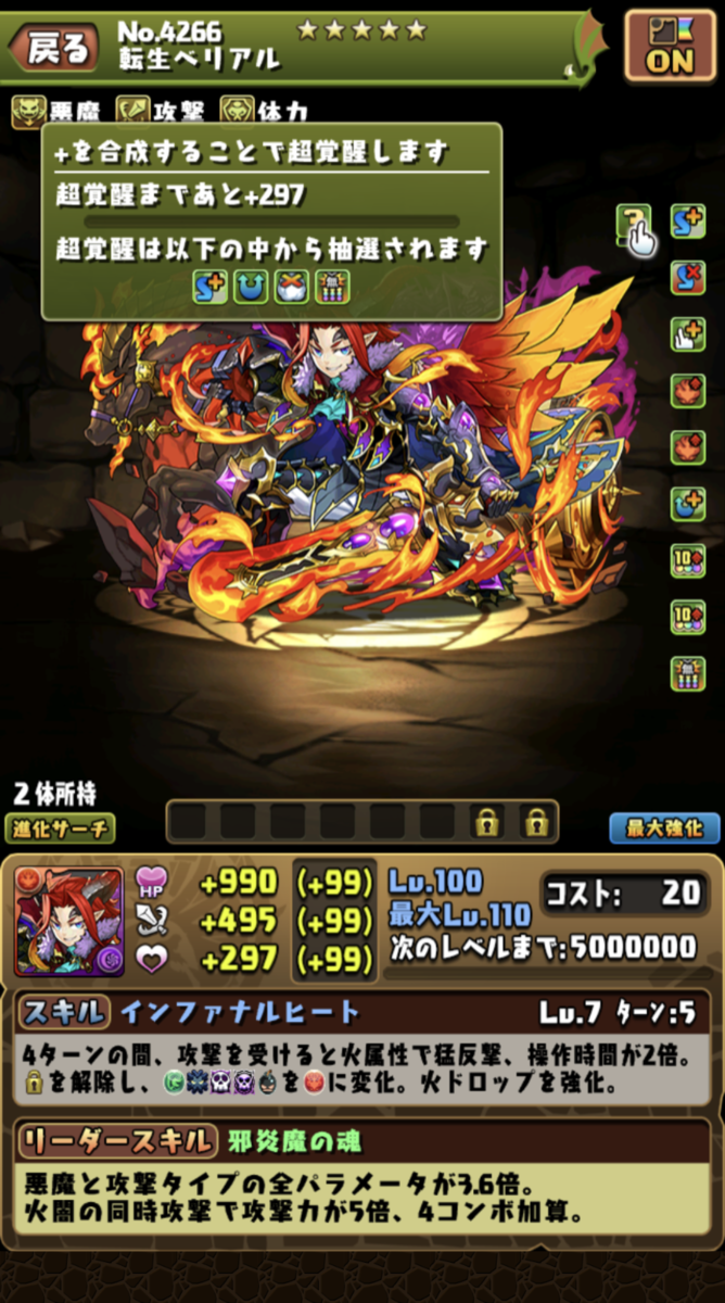 初心者·復帰勢の方々へ②[パズドラ] - あるかのパズドラまったりライフ