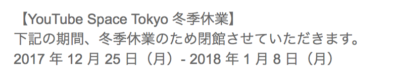 f:id:AllAboutKamikura:20180106122803p:plain