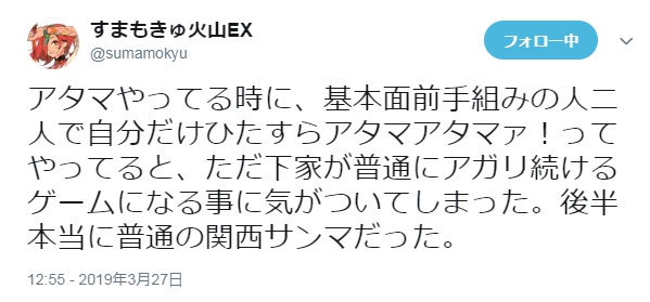 f:id:AllNipponAtama:20190409185726j:plain f:id:AllNipponAtama:20190409185726j:plain