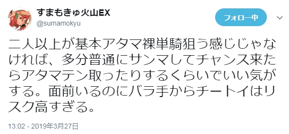 f:id:AllNipponAtama:20190409185747j:plain f:id:AllNipponAtama:20190409185747j:plain