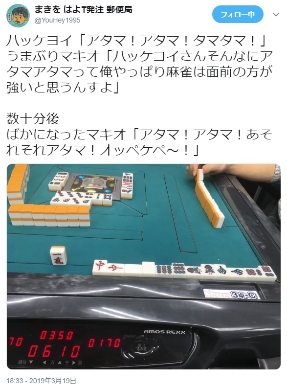 f:id:AllNipponAtama:20190409190523j:plain f:id:AllNipponAtama:20190409190523j:plain