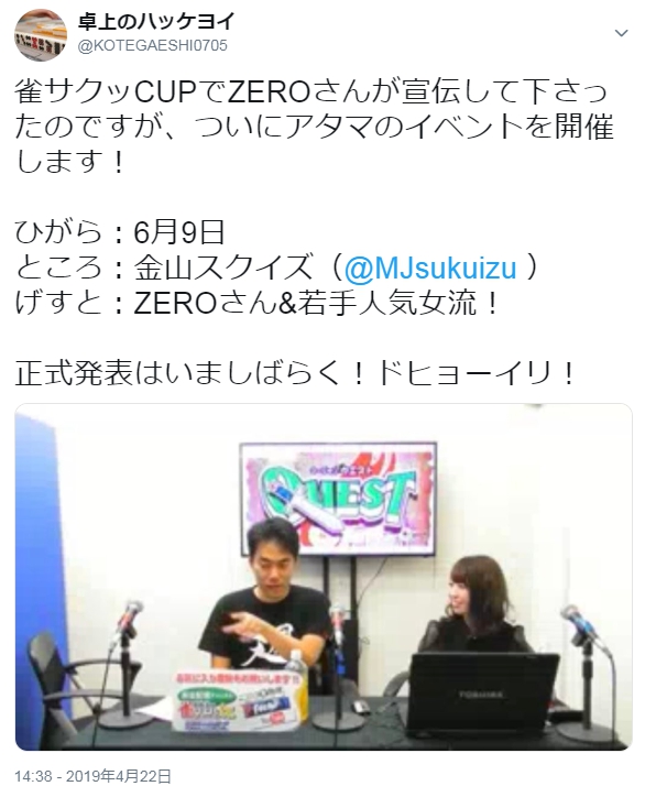 6月9日 世界が動く 全日本アタマ連盟公式blog