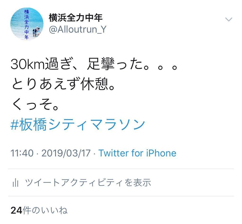 f:id:Alloutrun:20190318220214j:image