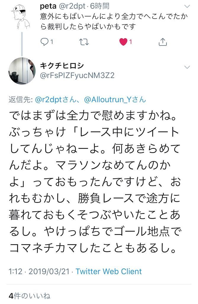 f:id:Alloutrun:20190322234348j:image f:id:Alloutrun:20190322234348j:image