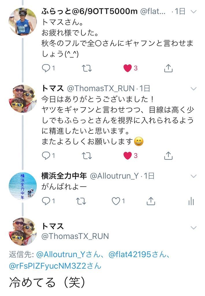 f:id:Alloutrun:20190527213840j:plain