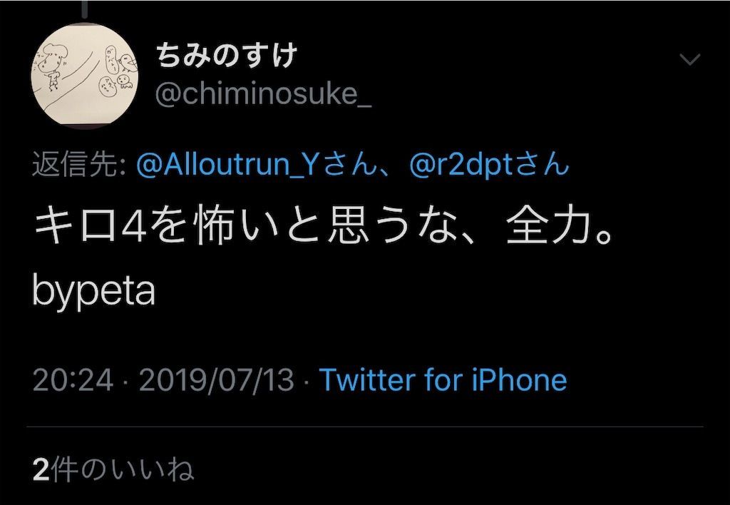 f:id:Alloutrun:20190715210153j:plain