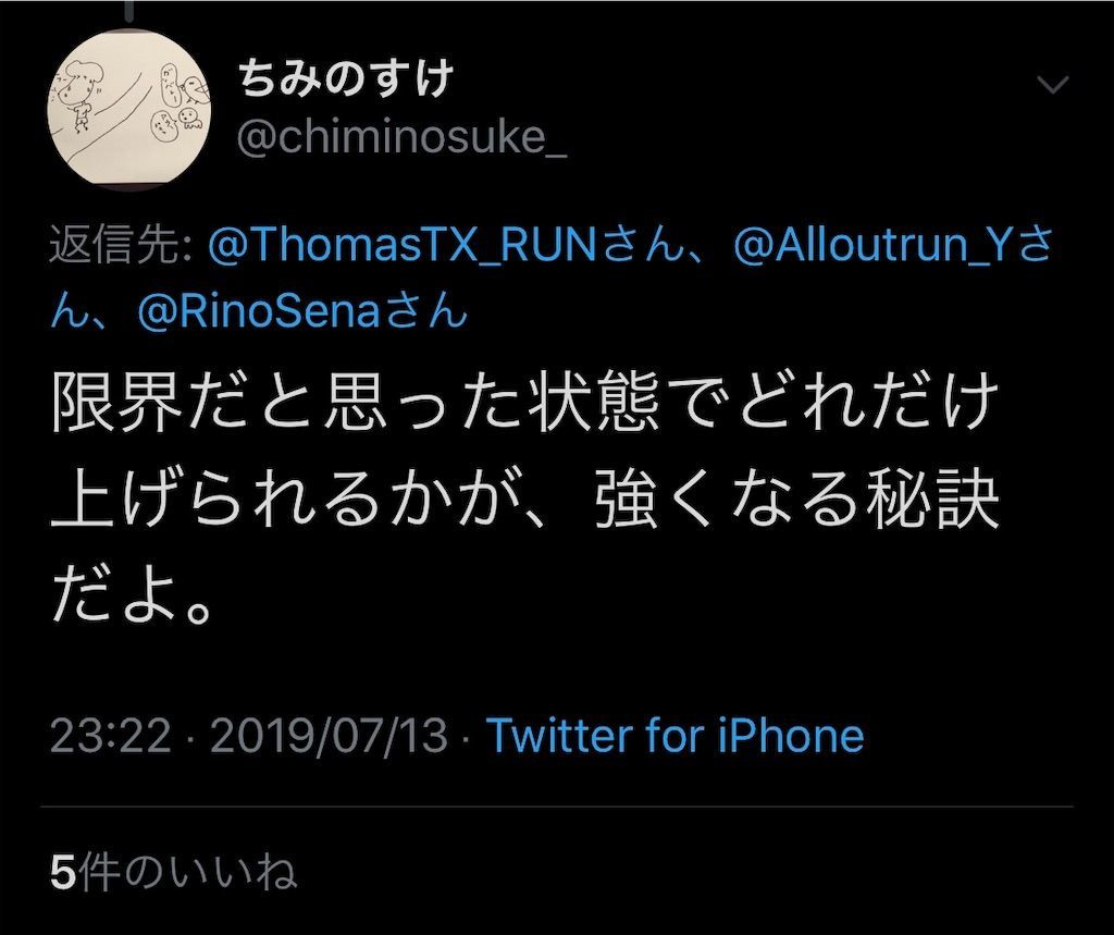 f:id:Alloutrun:20190715210200j:plain